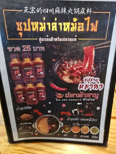 ป้ายราคาหรือสมุดเมนู