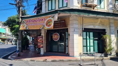 หน้าร้าน