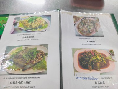 ป้ายราคาหรือสมุดเมนู