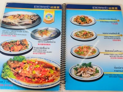 ป้ายราคาหรือสมุดเมนู