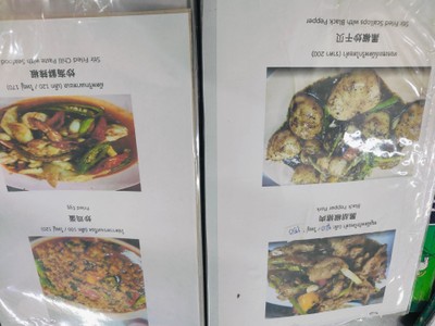 ป้ายราคาหรือสมุดเมนู