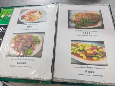 ป้ายราคาหรือสมุดเมนู