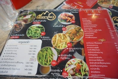 ป้ายราคาหรือสมุดเมนู