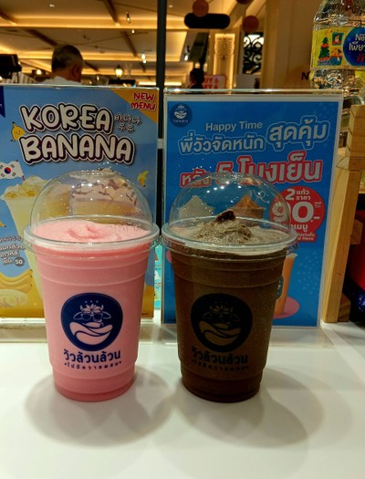 หน้าร้าน