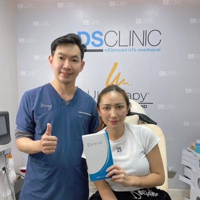 DSCLINIC ไพร์มสแควร์ อุดรธานี