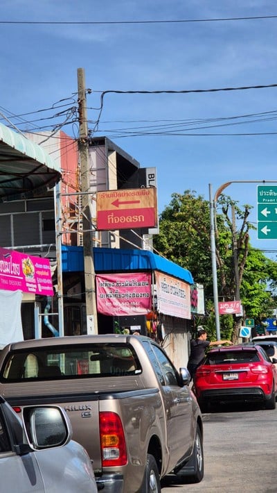 อื่นๆ