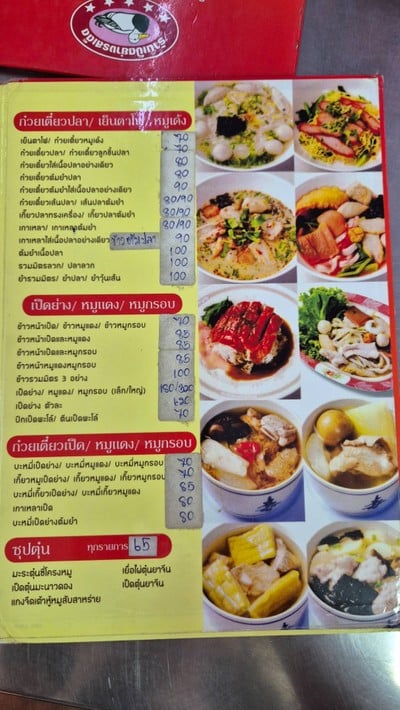 อื่นๆ