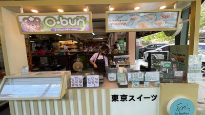 หน้าร้าน