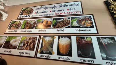 ป้ายราคาหรือสมุดเมนู