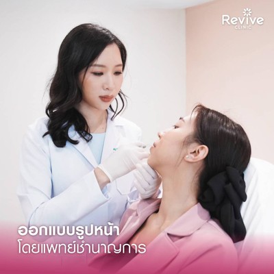Revive Clinic อารีย์