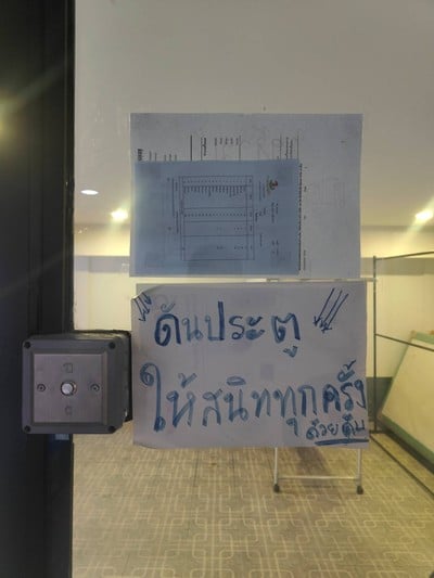บริเวณโดยรอบ