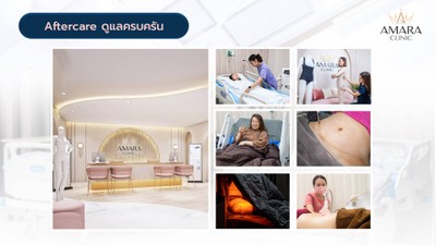 AMARA Body Surgery & Transformation Center  รัชโยธิน, ราชพฤกษ์