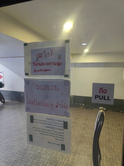 บริเวณโดยรอบ