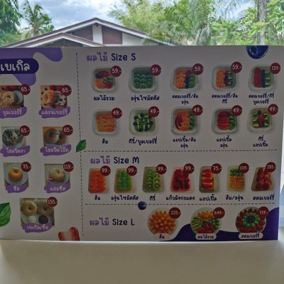 ป้ายราคาหรือสมุดเมนู