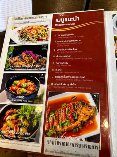 ป้ายราคาหรือสมุดเมนู