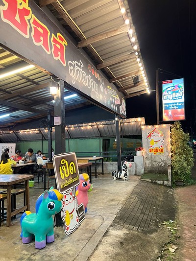 อื่นๆ