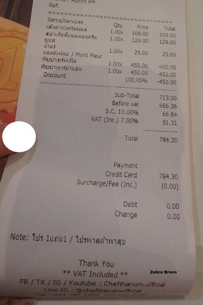 ป้ายราคาหรือสมุดเมนู