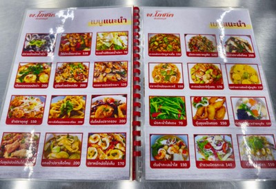 ป้ายราคาหรือสมุดเมนู