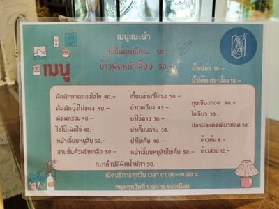 ป้ายราคาหรือสมุดเมนู