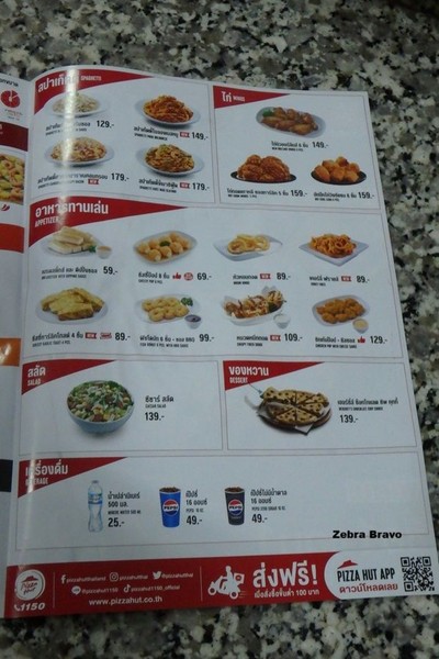 ป้ายราคาหรือสมุดเมนู