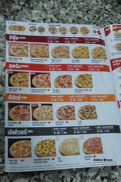 ป้ายราคาหรือสมุดเมนู