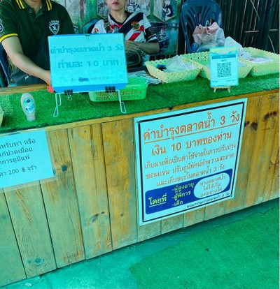 อัตราค่าบริการ