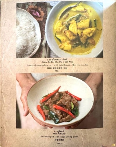 ป้ายราคาหรือสมุดเมนู