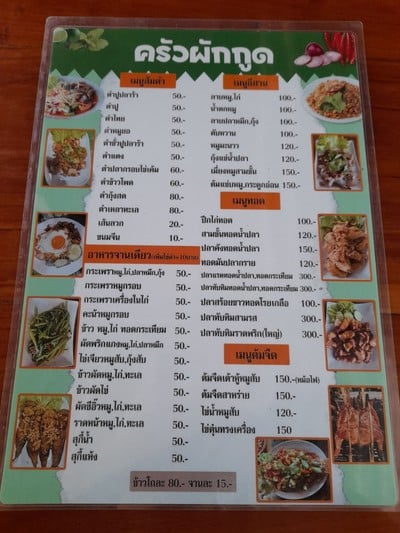 ป้ายราคาหรือสมุดเมนู