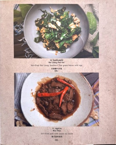 ป้ายราคาหรือสมุดเมนู