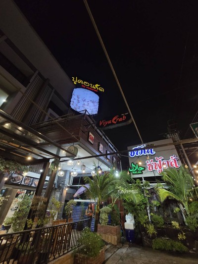 หน้าร้าน