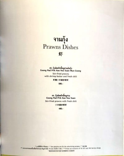 ป้ายราคาหรือสมุดเมนู