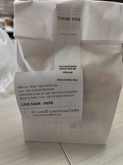 อาหาร หรือ เครื่องดื่ม