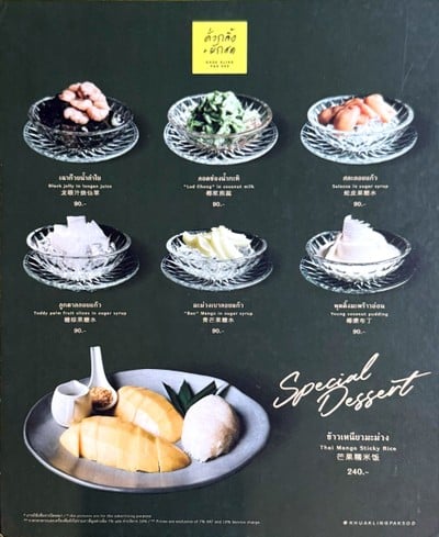 ป้ายราคาหรือสมุดเมนู