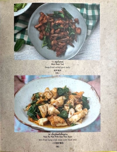 ป้ายราคาหรือสมุดเมนู