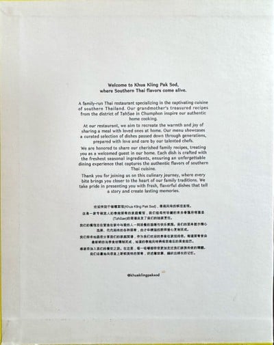 ป้ายราคาหรือสมุดเมนู