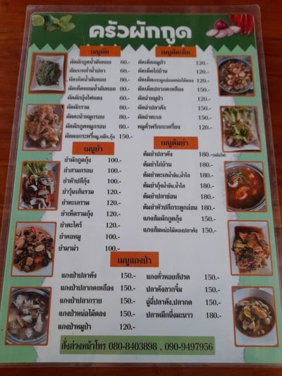 ป้ายราคาหรือสมุดเมนู