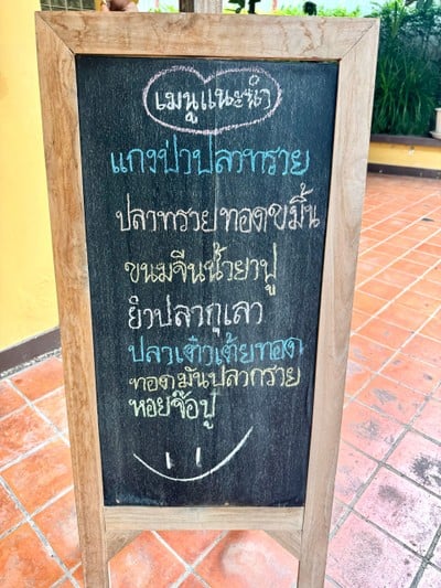 ป้ายราคาหรือสมุดเมนู