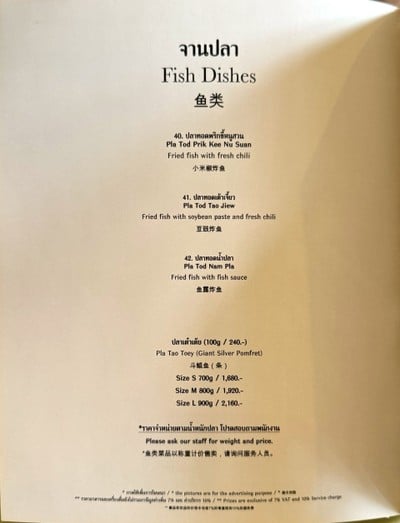 ป้ายราคาหรือสมุดเมนู