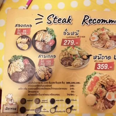 ป้ายราคาหรือสมุดเมนู