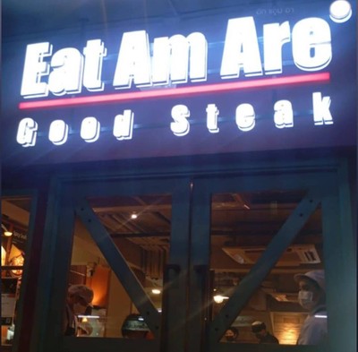 หน้าร้าน