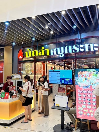 หน้าร้าน