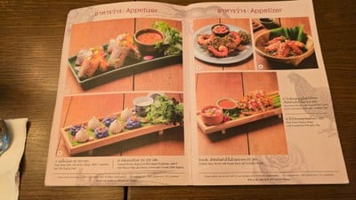 ป้ายราคาหรือสมุดเมนู