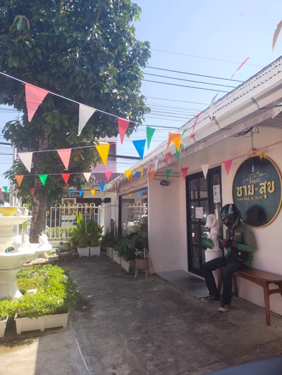 อื่นๆ