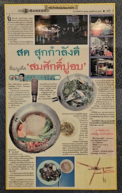 อื่นๆ