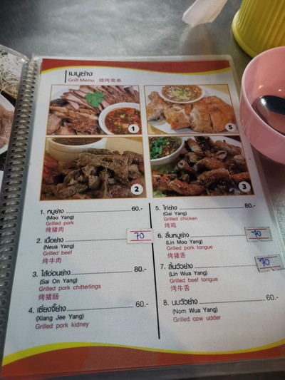 อื่นๆ