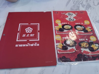 ป้ายราคาหรือสมุดเมนู