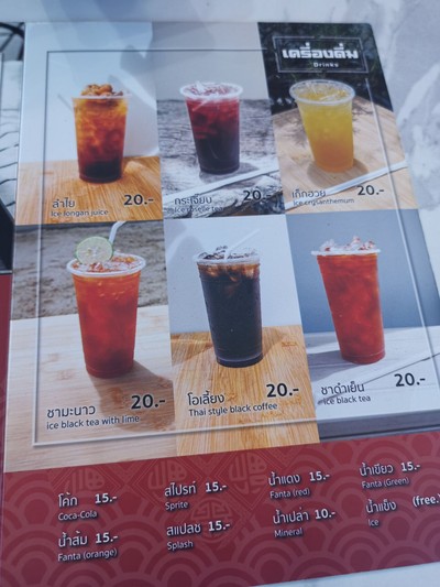 ป้ายราคาหรือสมุดเมนู