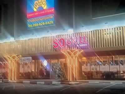 หน้าร้าน