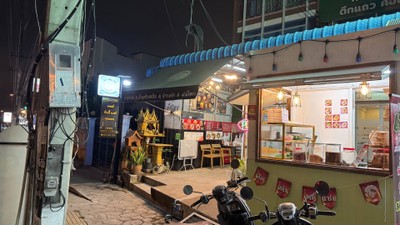 หน้าร้าน