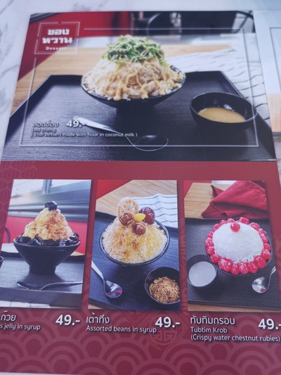 ป้ายราคาหรือสมุดเมนู